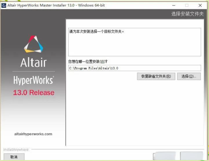 hyperworks是什么软件